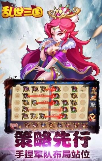 乱世三国BT版v2.8截图4