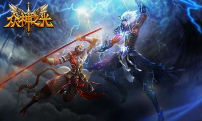 众神之光v1.4.5截图1