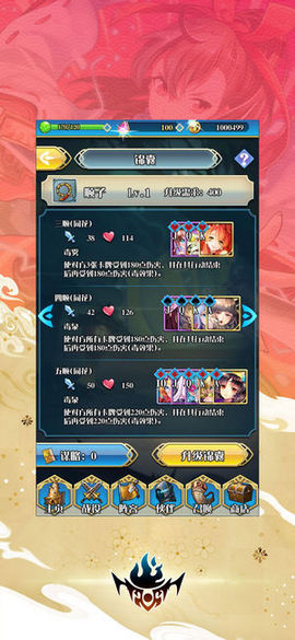 姬恋三国v1.7截图1