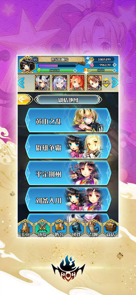 姬恋三国v1.7截图3