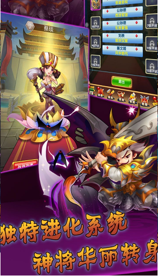 翻滚吧三国v2.5.4截图2