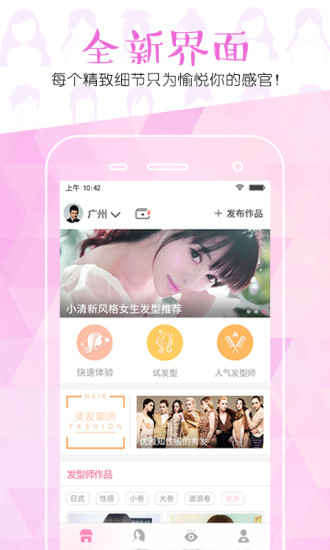 头等窗发型设计v1.11.3截图1