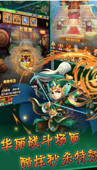 翻滚吧三国v2.5.4截图4