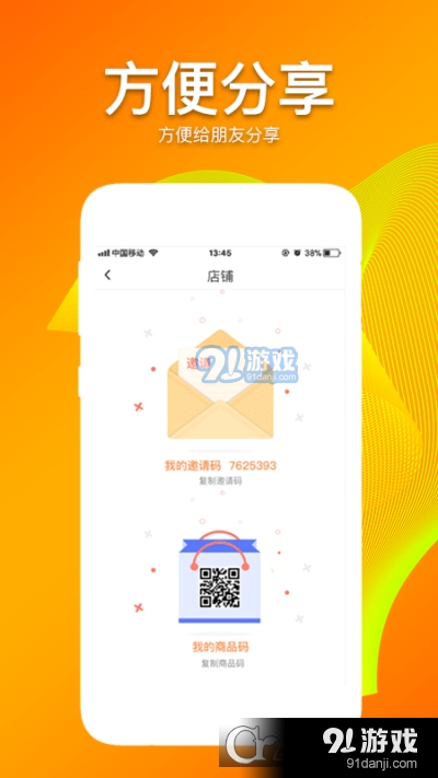 云搜商城v1.3.4截图2