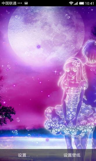 月下情侣动态壁纸v1.10截图3