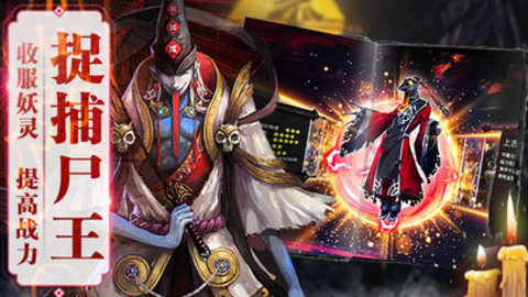 邪灵阴阳录v1.8截图1