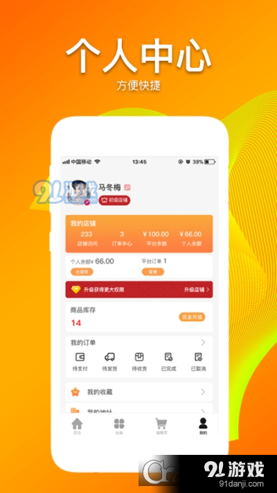 云搜商城v1.3.4截图3