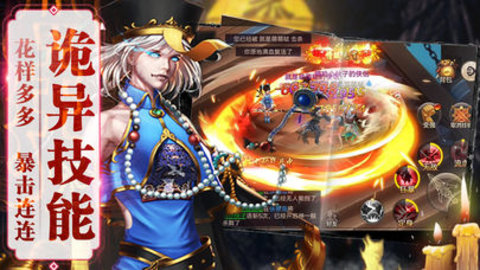 邪灵阴阳录v1.8截图2