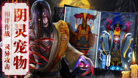 邪灵阴阳录v1.8截图3