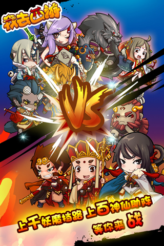 我去西游v1.3.5截图2