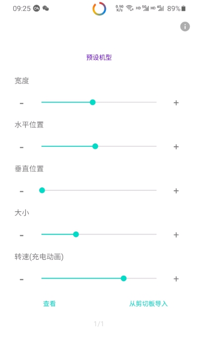 Energy Ring电量指示环vER_BETA_6.4截图3