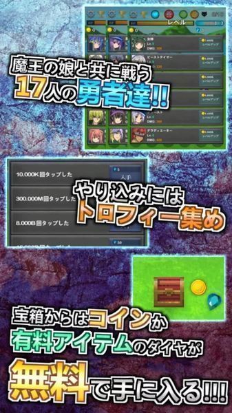 魔王的女儿要成为勇者v1.8截图4