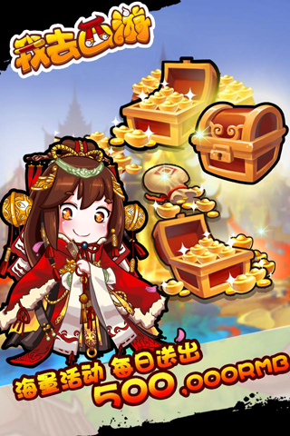 我去西游v1.3.5截图3