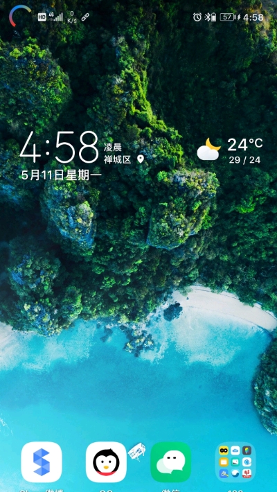 Energy Ring电量指示环vER_BETA_6.4截图5