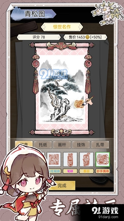 水墨记v1.5截图2