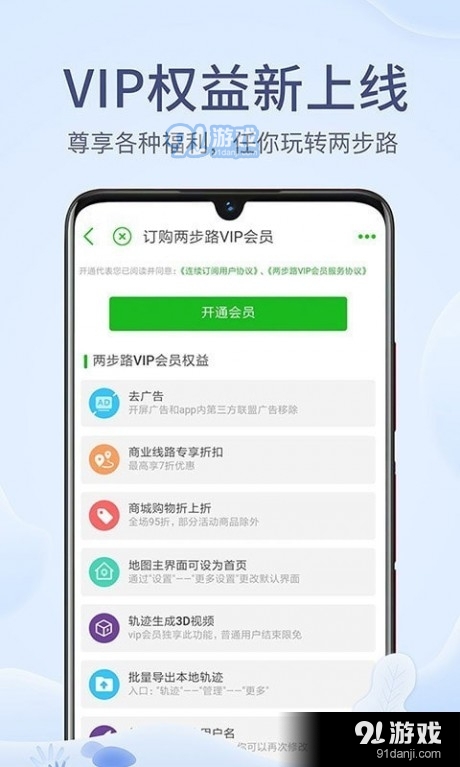 两步走v7.4.3截图1