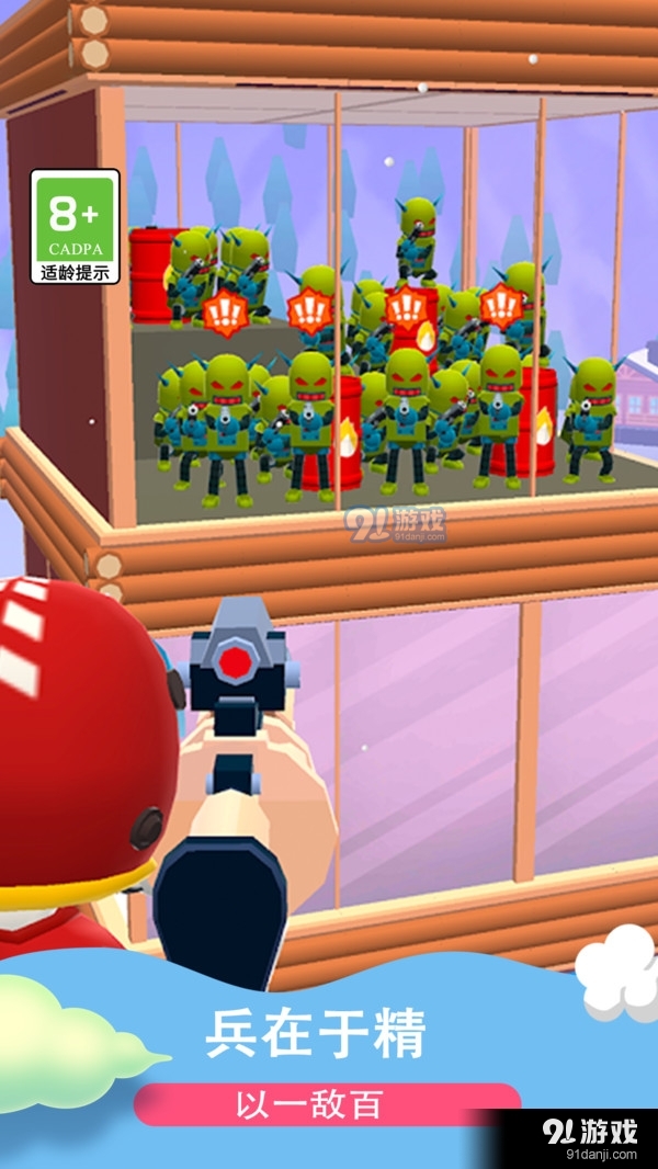 超级弹射v1.9截图4