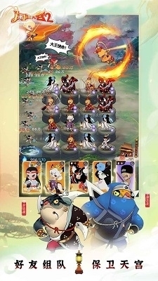 闹闹天宫2测试服v2.0.4截图4