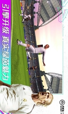 FC足球世界先锋服v25.1.09截图4