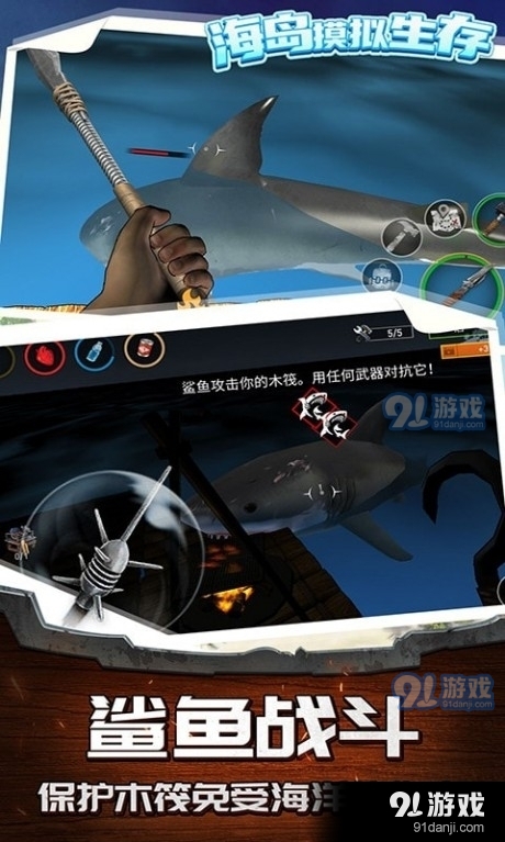 海岛模拟生存v1.3.4截图2