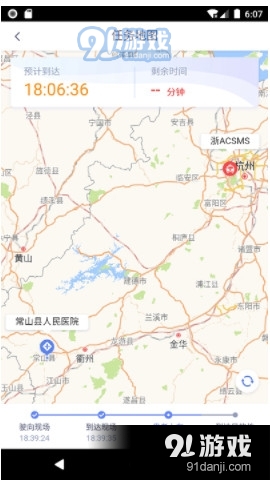 智联急救v1.3.6截图2