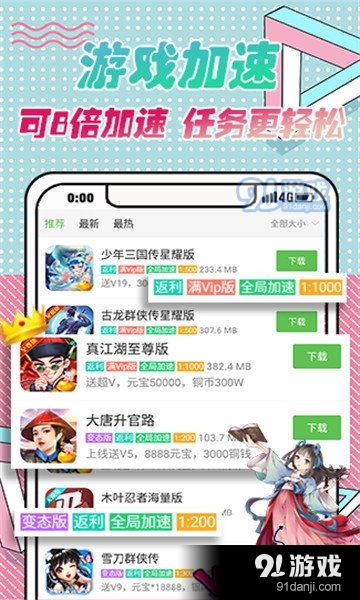 VR游戏盒安卓版v3.13.1726截图2