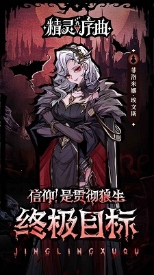 精灵序曲官网v1.0.17截图5