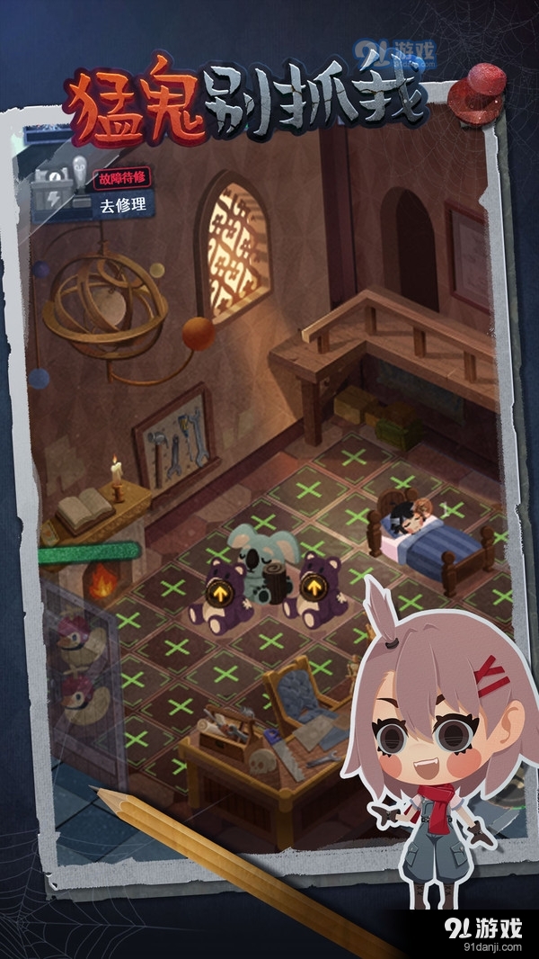 猛鬼别抓我v1.2.12截图3