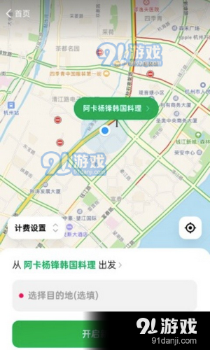 超级代驾v1.9.73截图3
