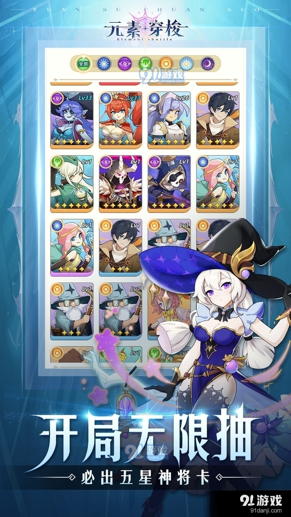 元素穿梭v1.5.3截图1