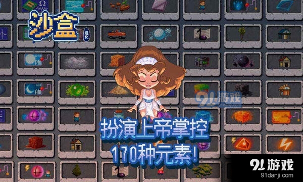 沙盒2中文版v1.7.9截图3