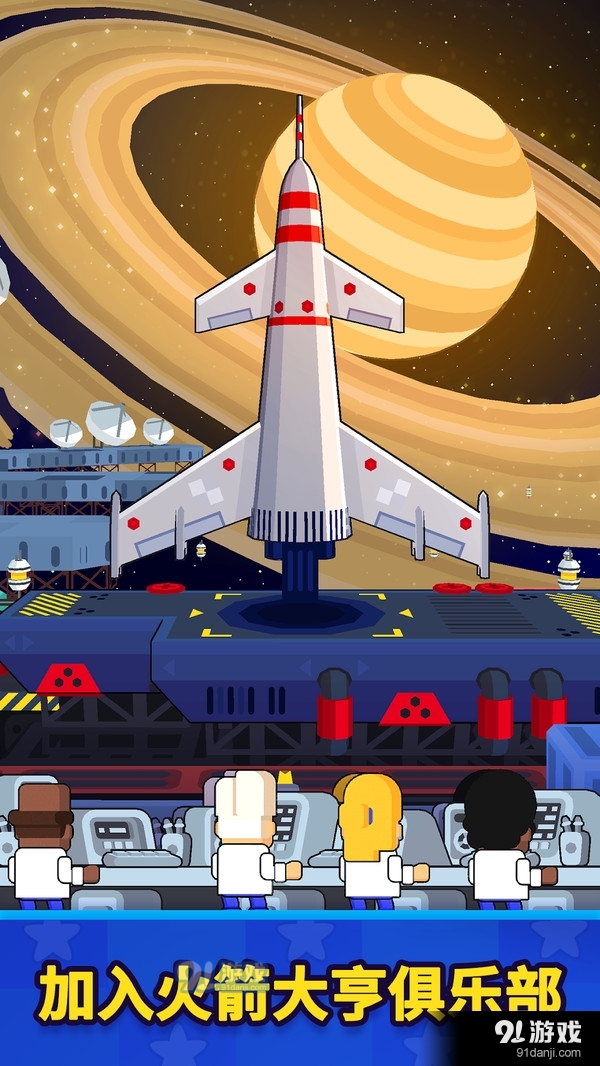 火箭之星：太空工厂v1.55.4截图2