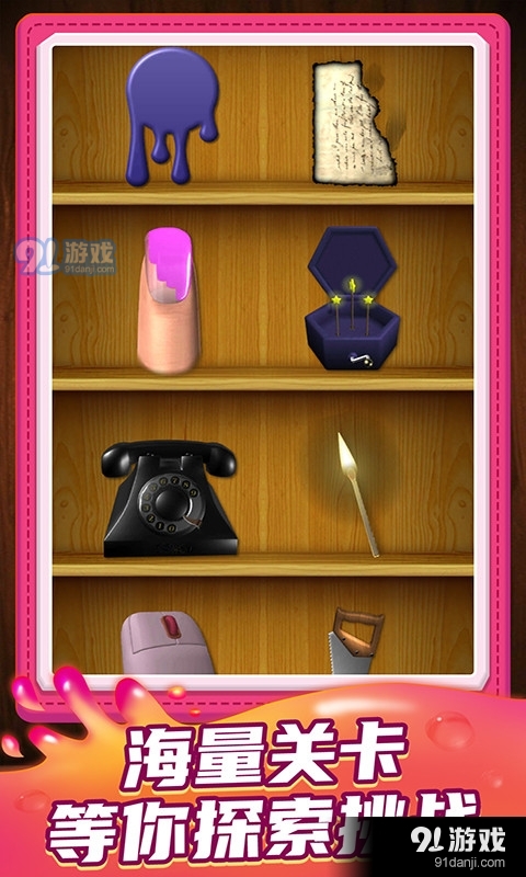 小小解谜专家完整版v1.1.4截图4