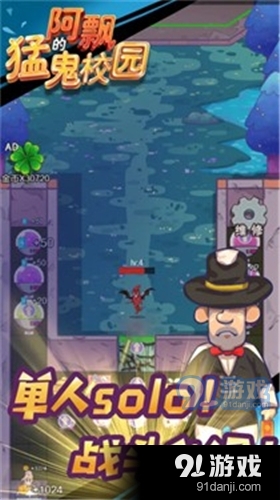 阿飘的猛鬼校园v100.3.6截图3