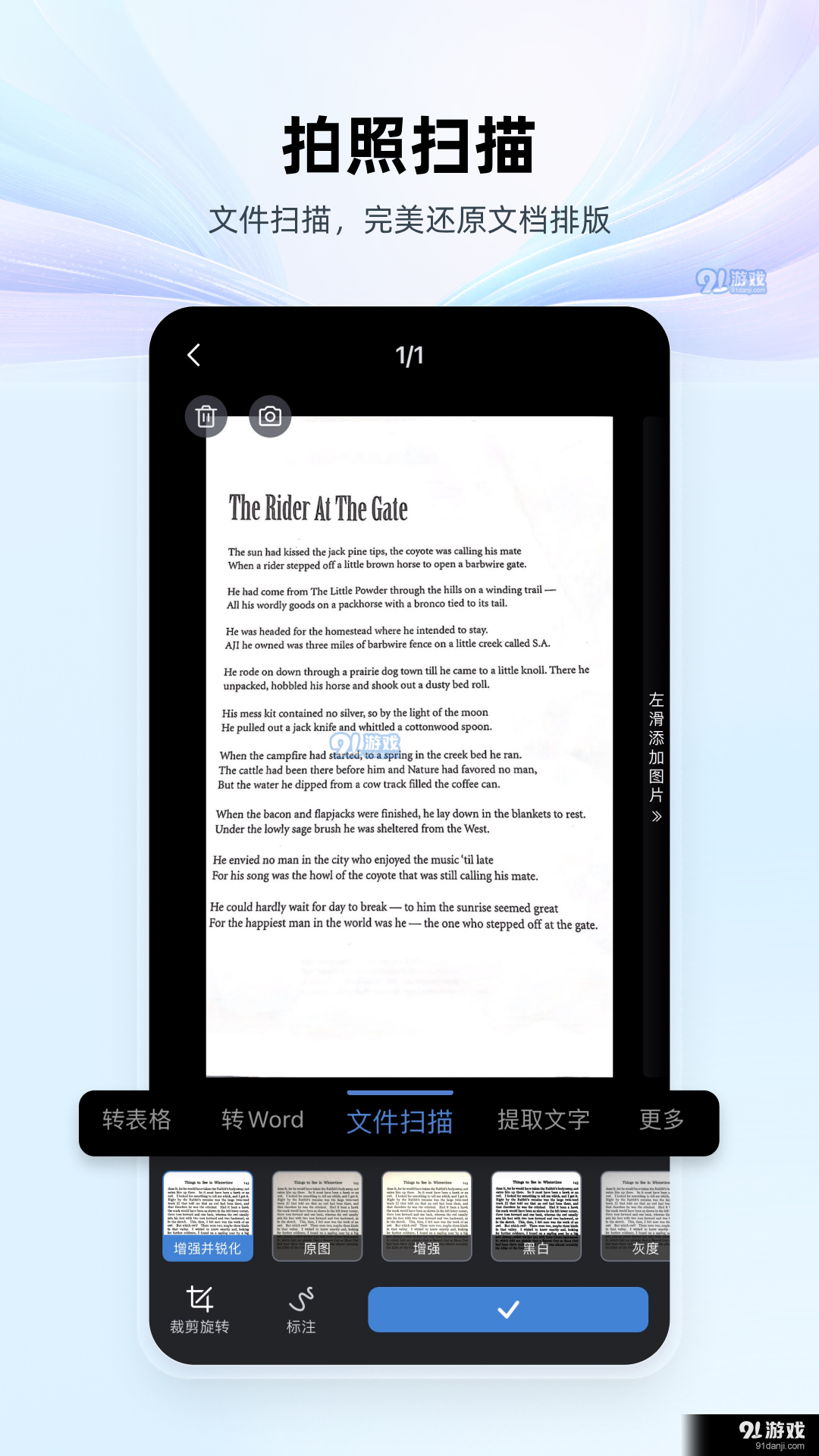 wps手机版永久免费v18.5.9截图3