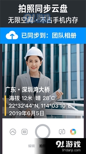 今日水印相机免费v3.103截图4