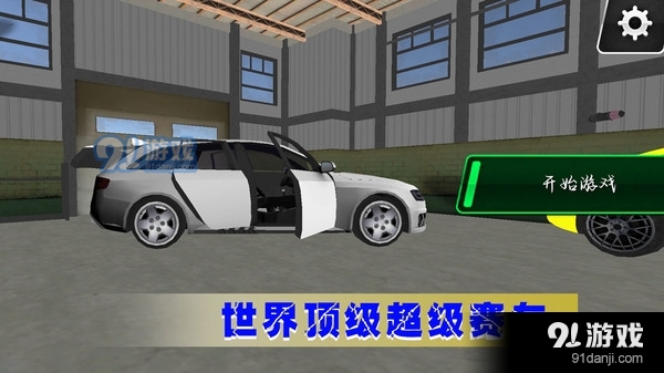 极光赛车漂移v1.1.6截图1