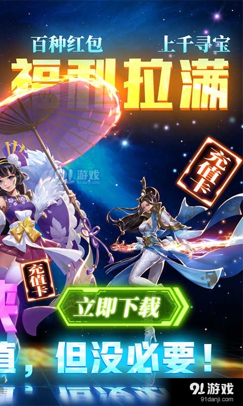 真武江湖(红包送神充)v1.3.11截图3