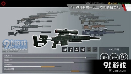 代号47:狙击手游v1.5.3截图2