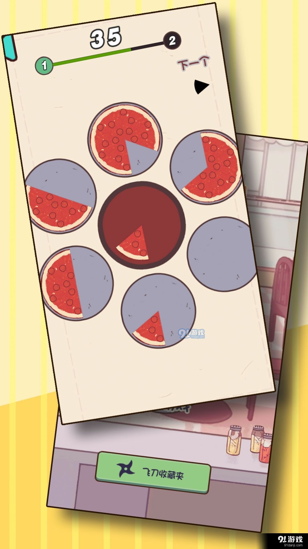 我来当主厨v1.2.6截图2