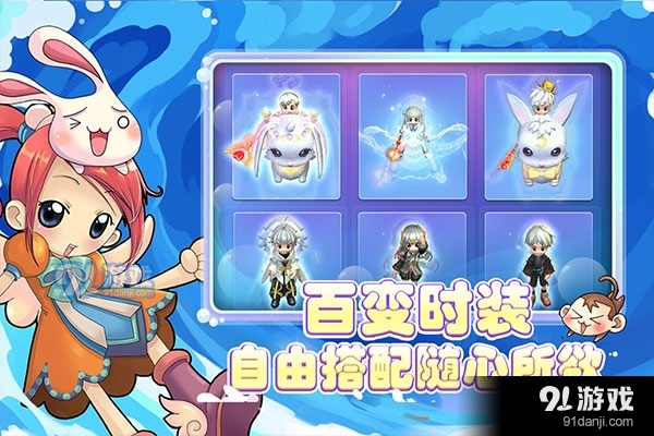 仙境冒险岛v1.0.5截图4