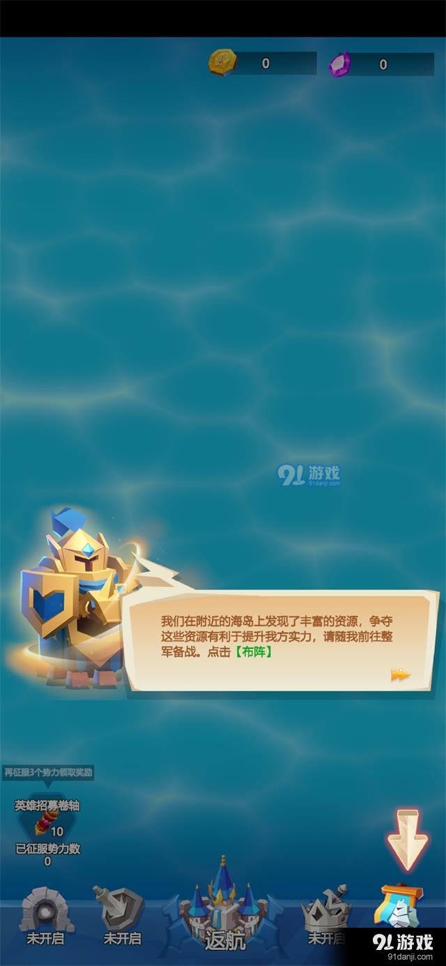 登岛大作战v1.3.3截图3