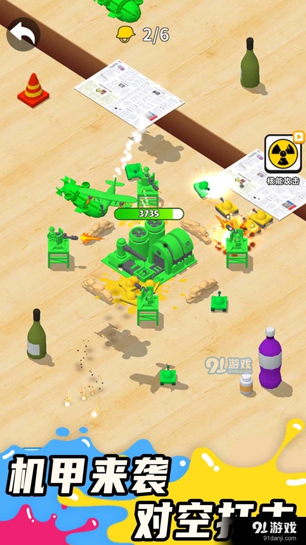 涂鸦军团v326截图5