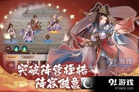 幻想名将录v1.7.7截图1