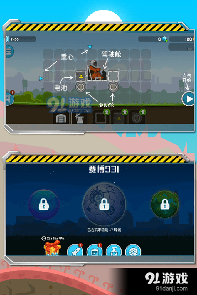 暴爽疯狂赛车无限金币v1.1.6截图1