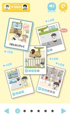 小少爷别哭v1.3.5截图1