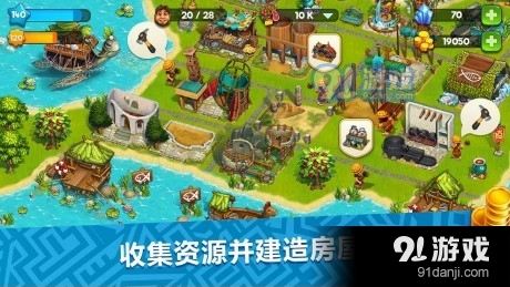 模拟城市庄园部落v12.12.11截图2