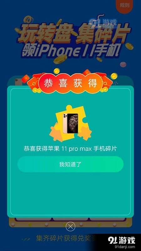 步步向钱v1.3.7截图1