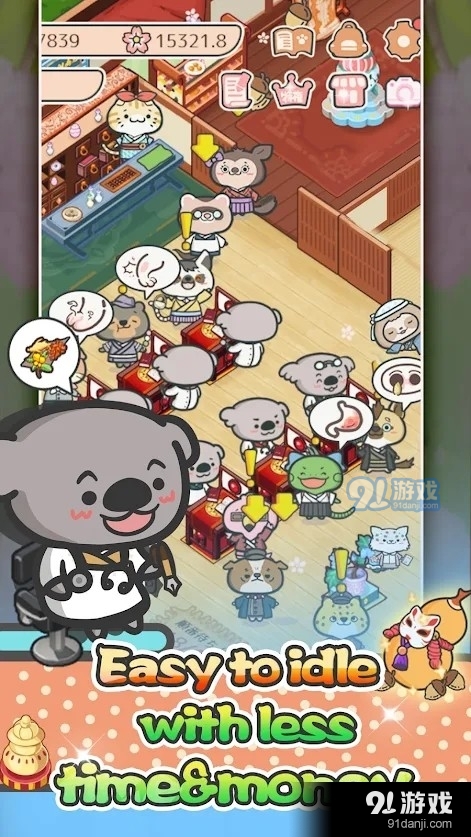 快乐动物医院v1.48截图2