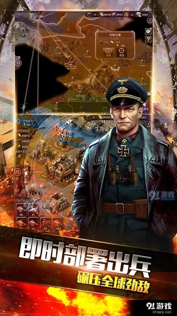 钢铁战争全球警戒v9.3.4截图3